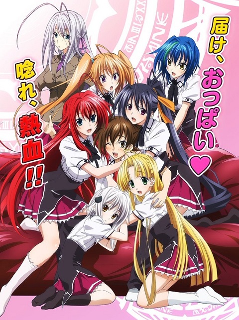 High School DxD BorN ภาค3